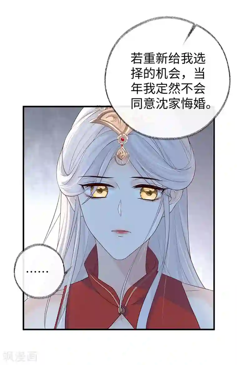 太后裙下臣第28话 你失态了