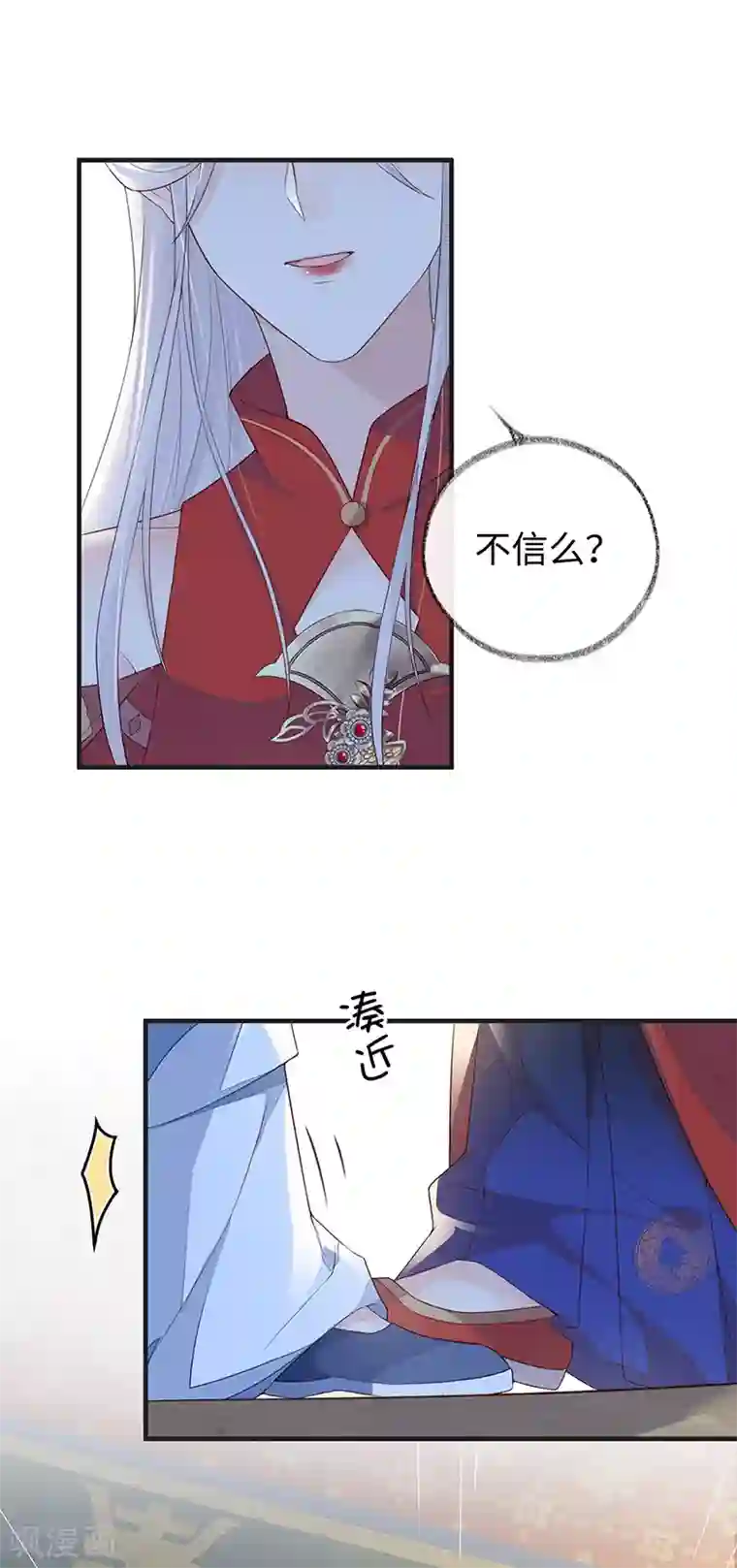 太后裙下臣第29话 哀家喜欢顺从的