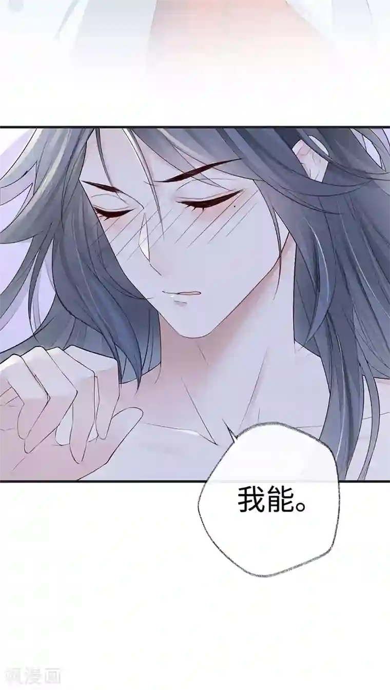 太后裙下臣第29话 哀家喜欢顺从的