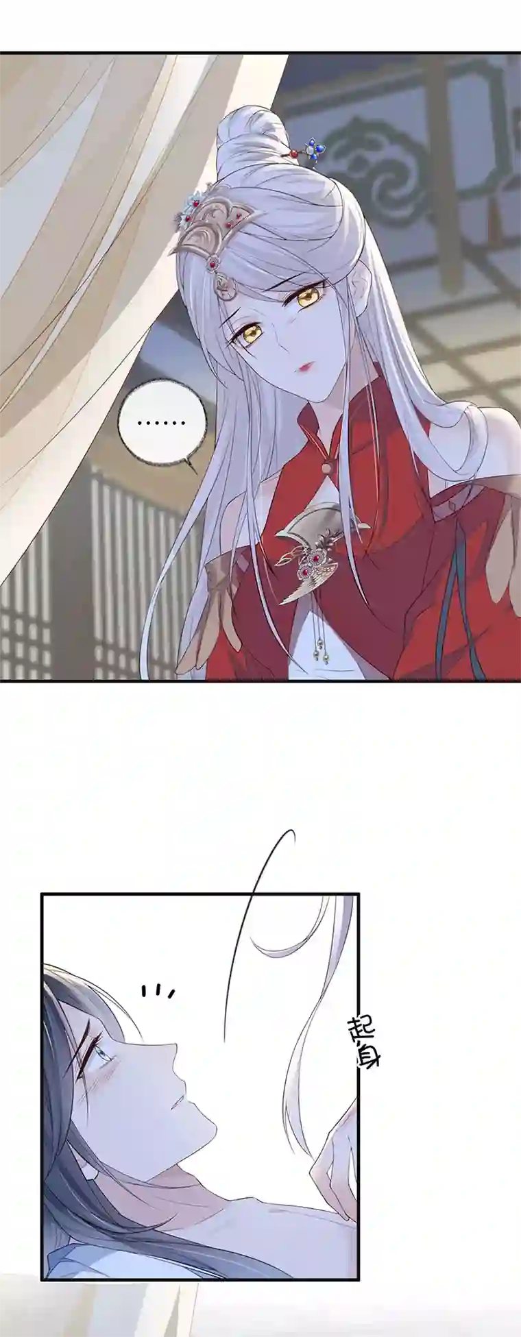 太后裙下臣第29话 哀家喜欢顺从的