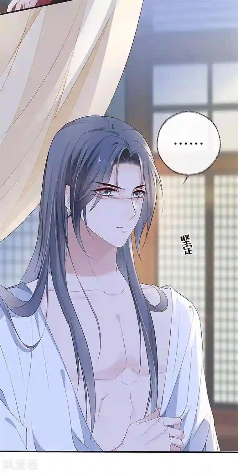 太后裙下臣第29话 哀家喜欢顺从的