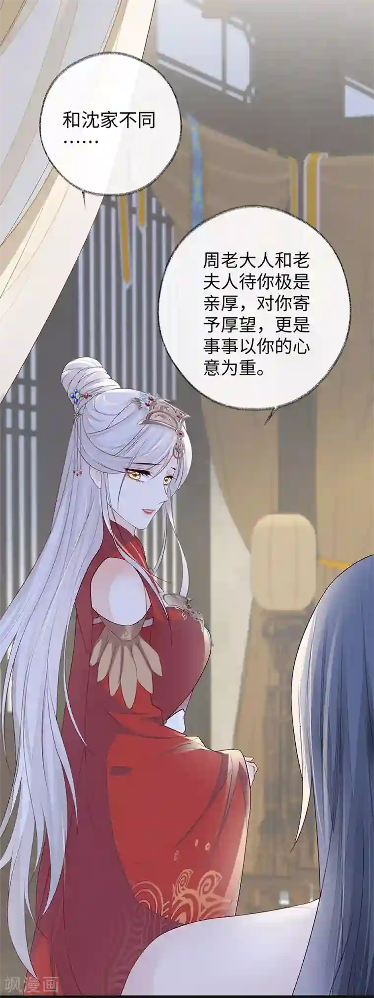 太后裙下臣第29话 哀家喜欢顺从的