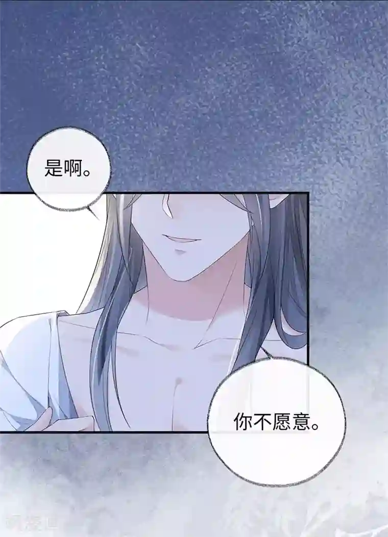 太后裙下臣第29话 哀家喜欢顺从的