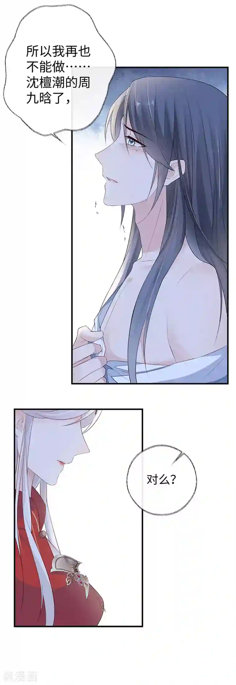 太后裙下臣第29话 哀家喜欢顺从的