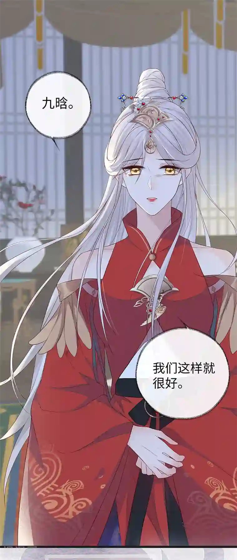 太后裙下臣第29话 哀家喜欢顺从的