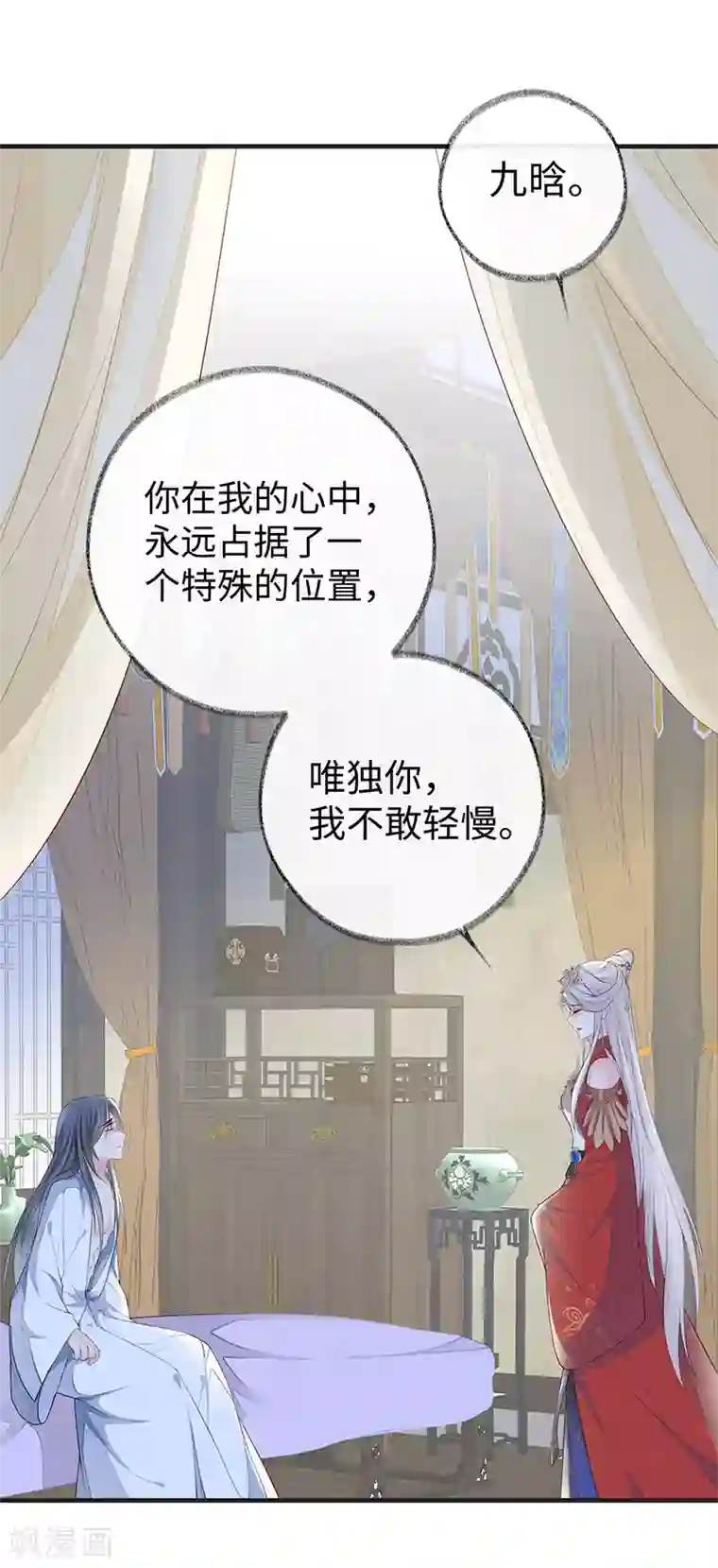 太后裙下臣第29话 哀家喜欢顺从的