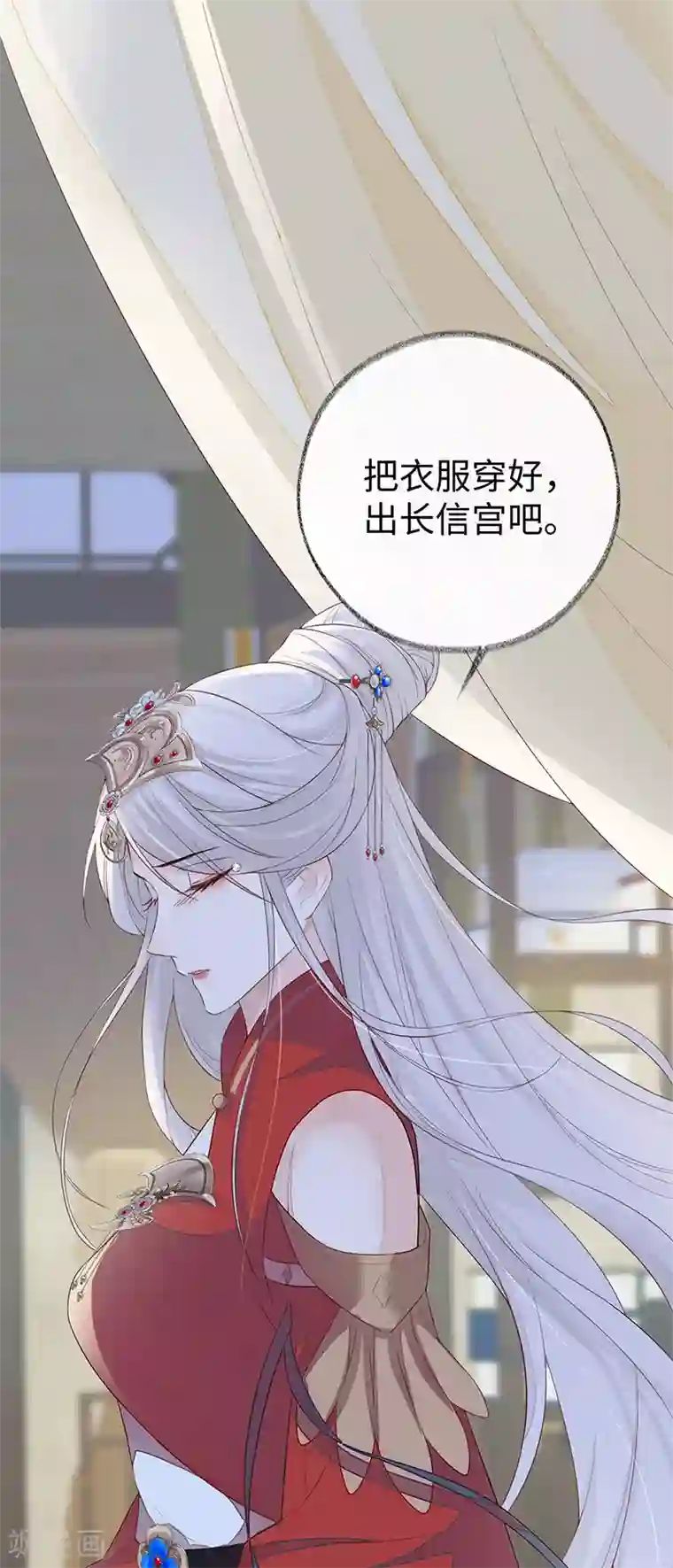 太后裙下臣第29话 哀家喜欢顺从的