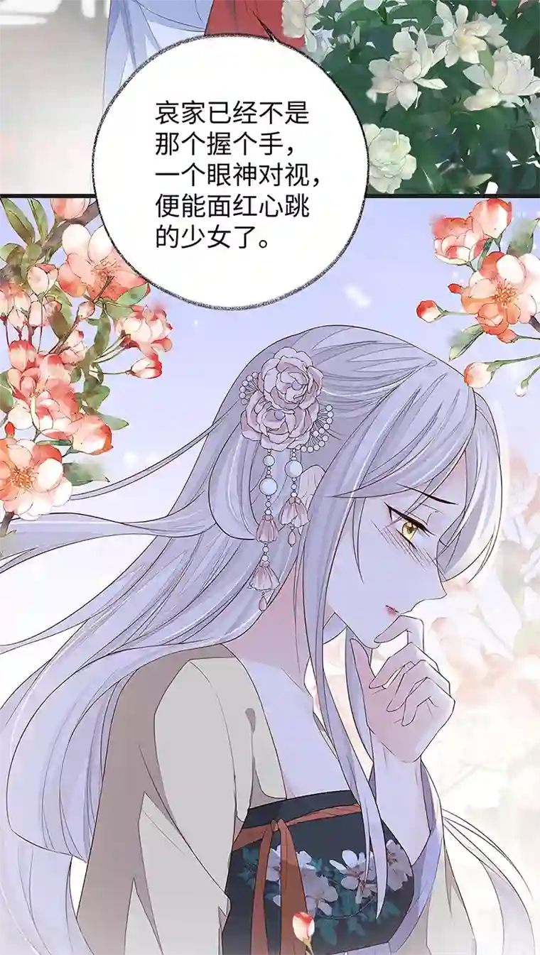 太后裙下臣第29话 哀家喜欢顺从的