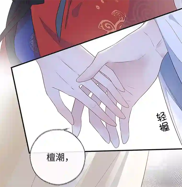 太后裙下臣第29话 哀家喜欢顺从的