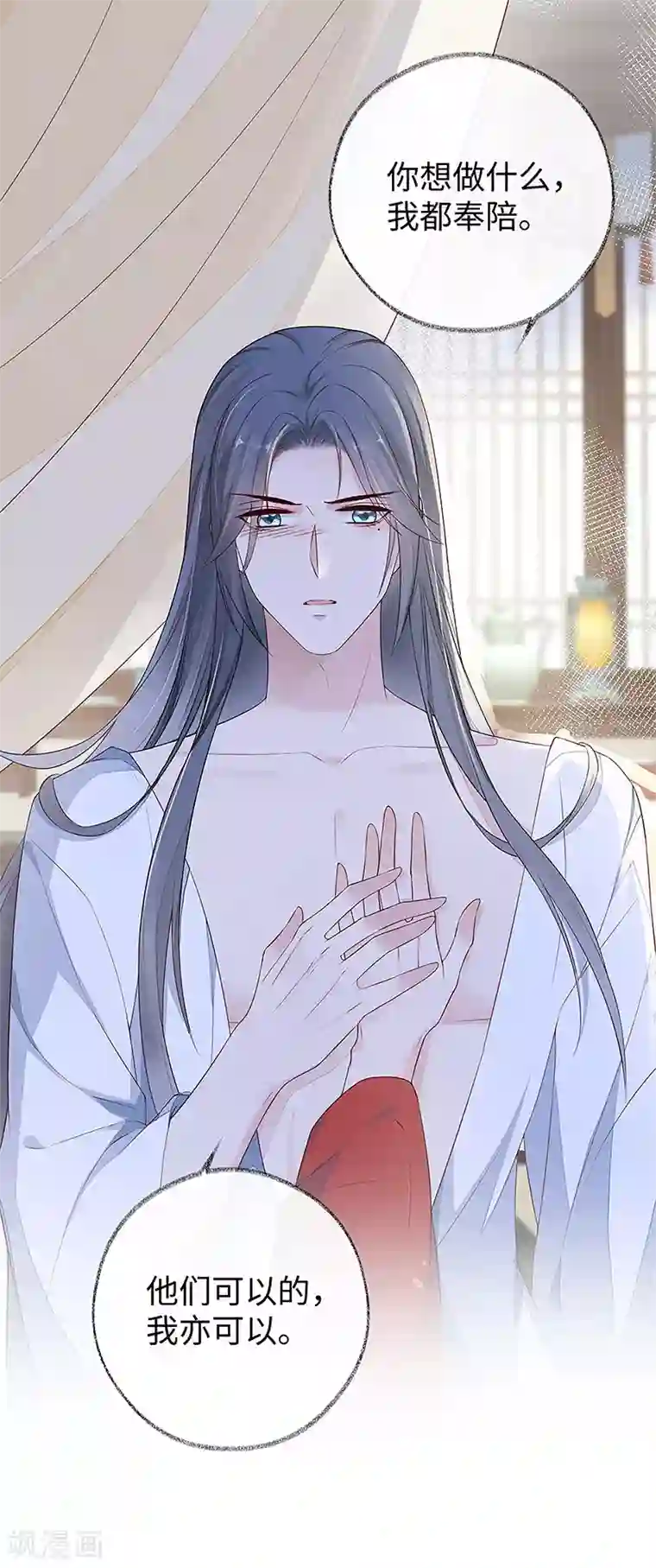 太后裙下臣第29话 哀家喜欢顺从的