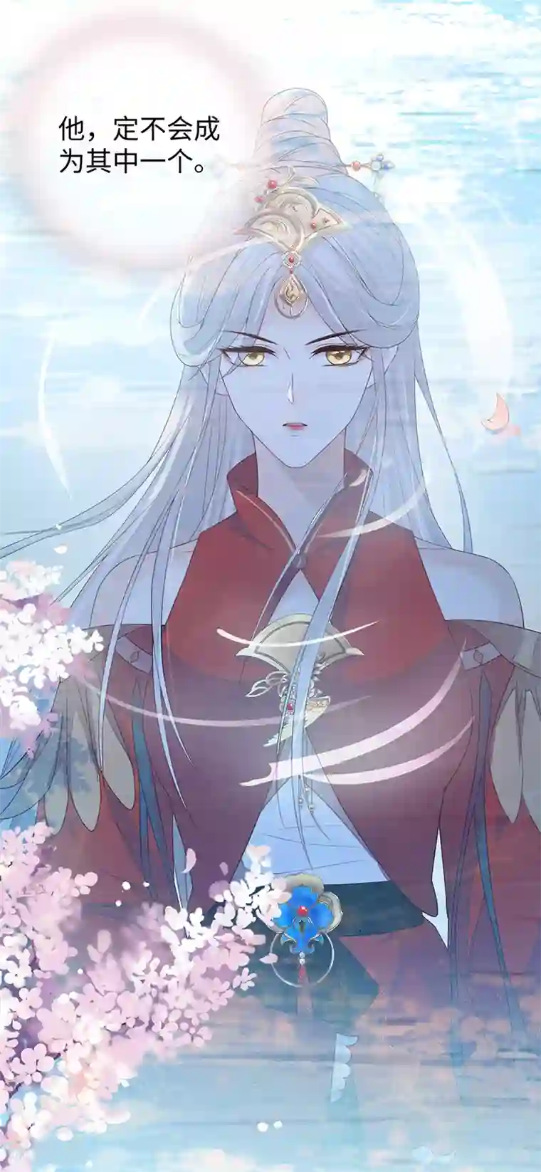 太后裙下臣第30话 看哀家罚你