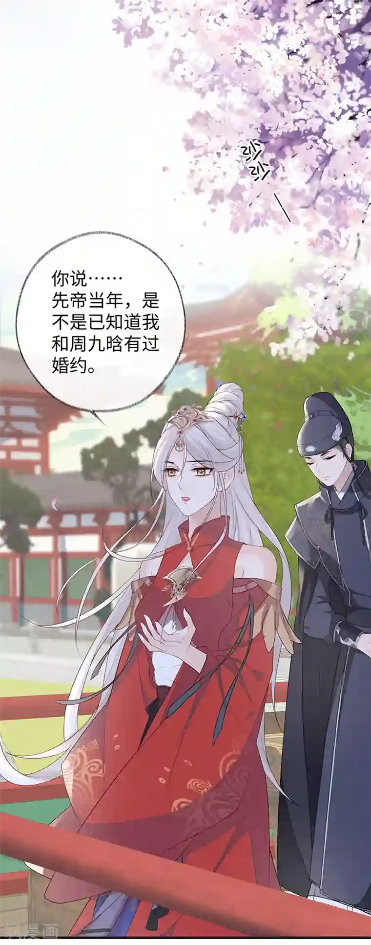 太后裙下臣第30话 看哀家罚你