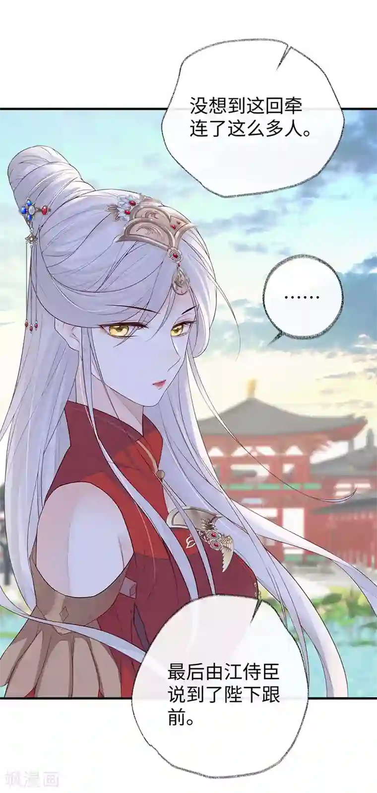 太后裙下臣第30话 看哀家罚你