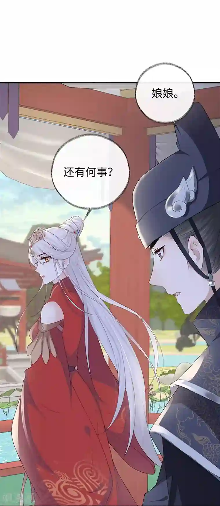 太后裙下臣第30话 看哀家罚你