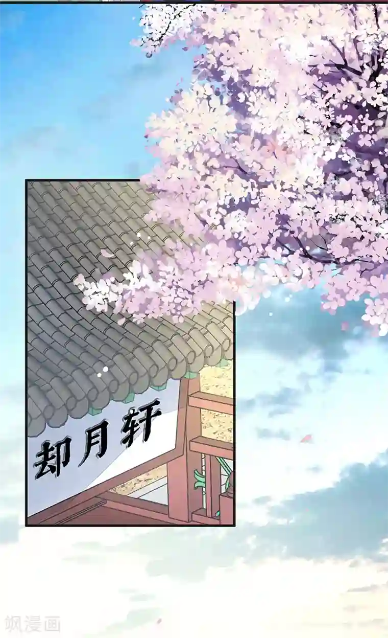 太后裙下臣第30话 看哀家罚你