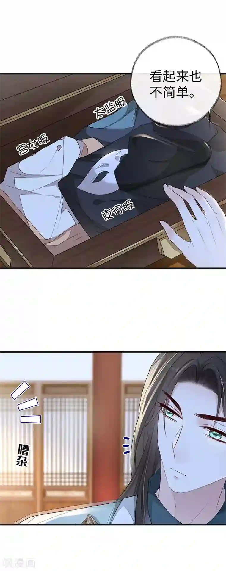 太后裙下臣第30话 看哀家罚你