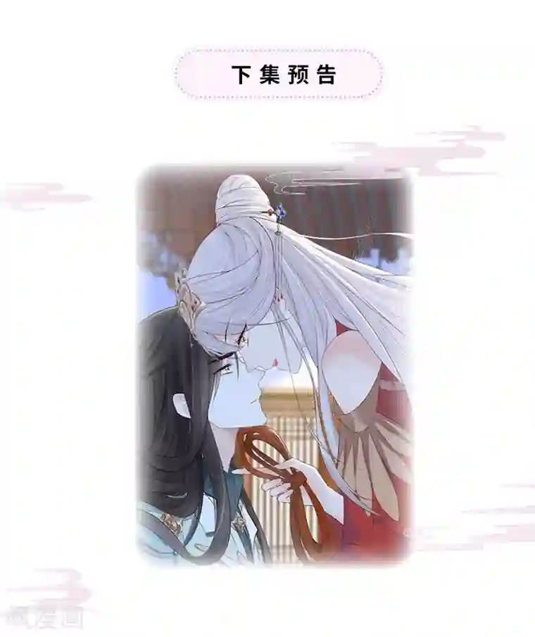 太后裙下臣第30话 看哀家罚你