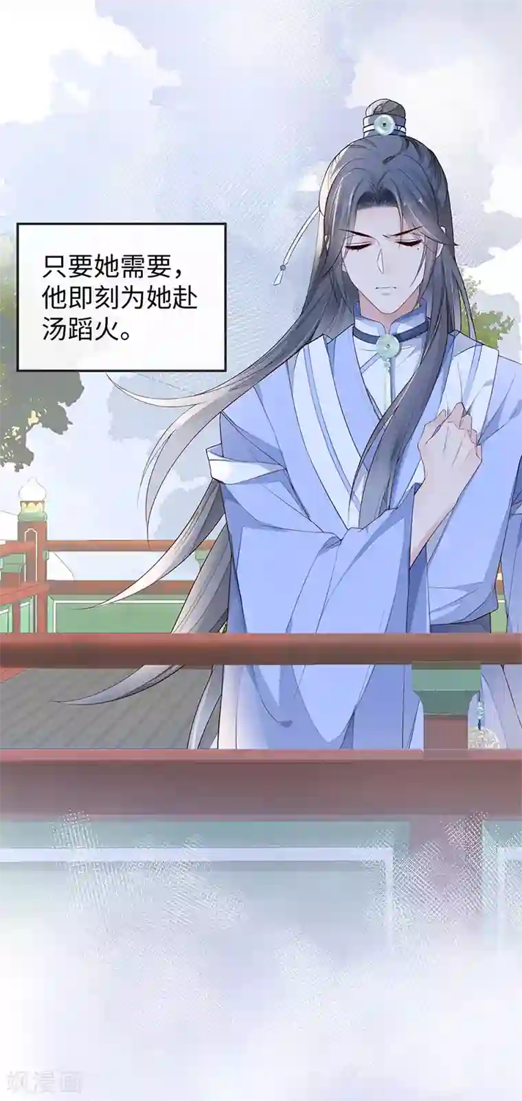 太后裙下臣第30话 看哀家罚你