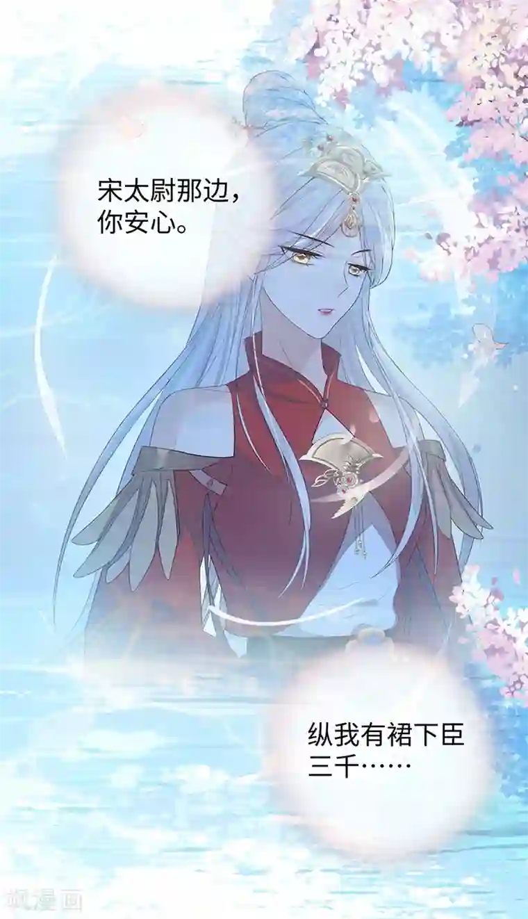 太后裙下臣第30话 看哀家罚你