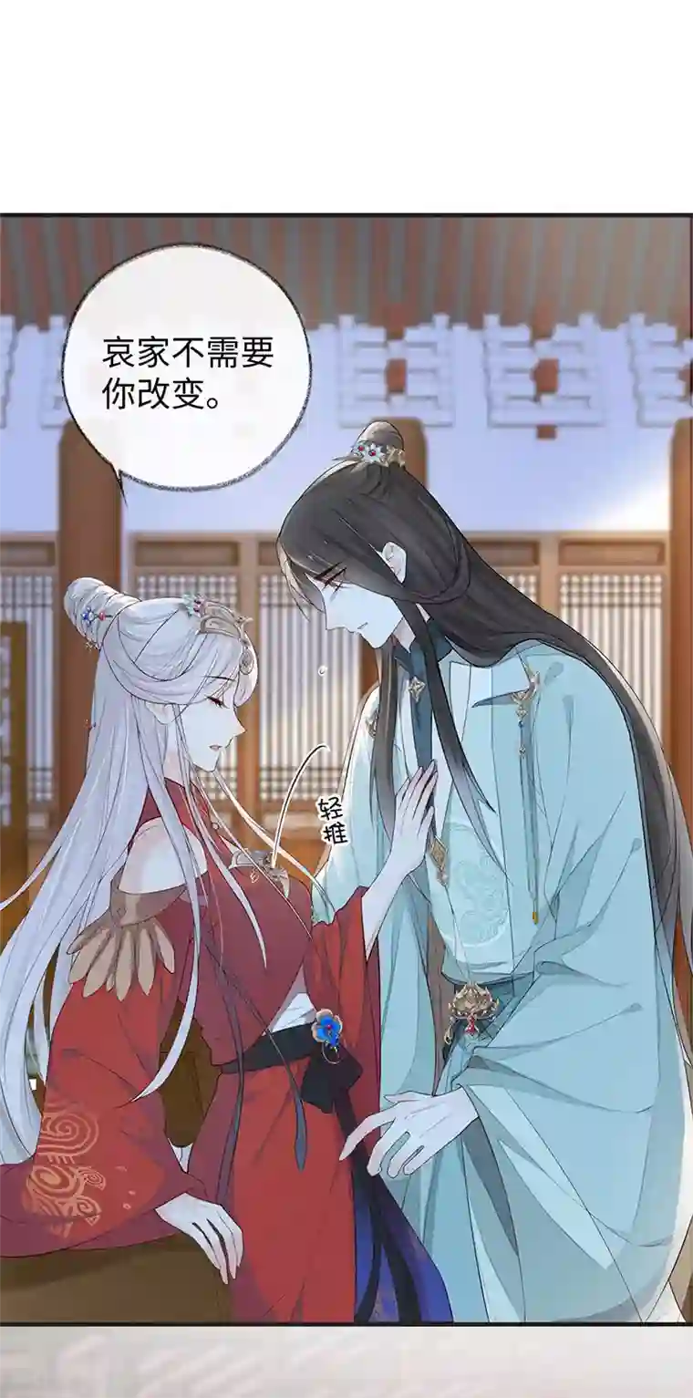 太后裙下臣第31话 出卖美色