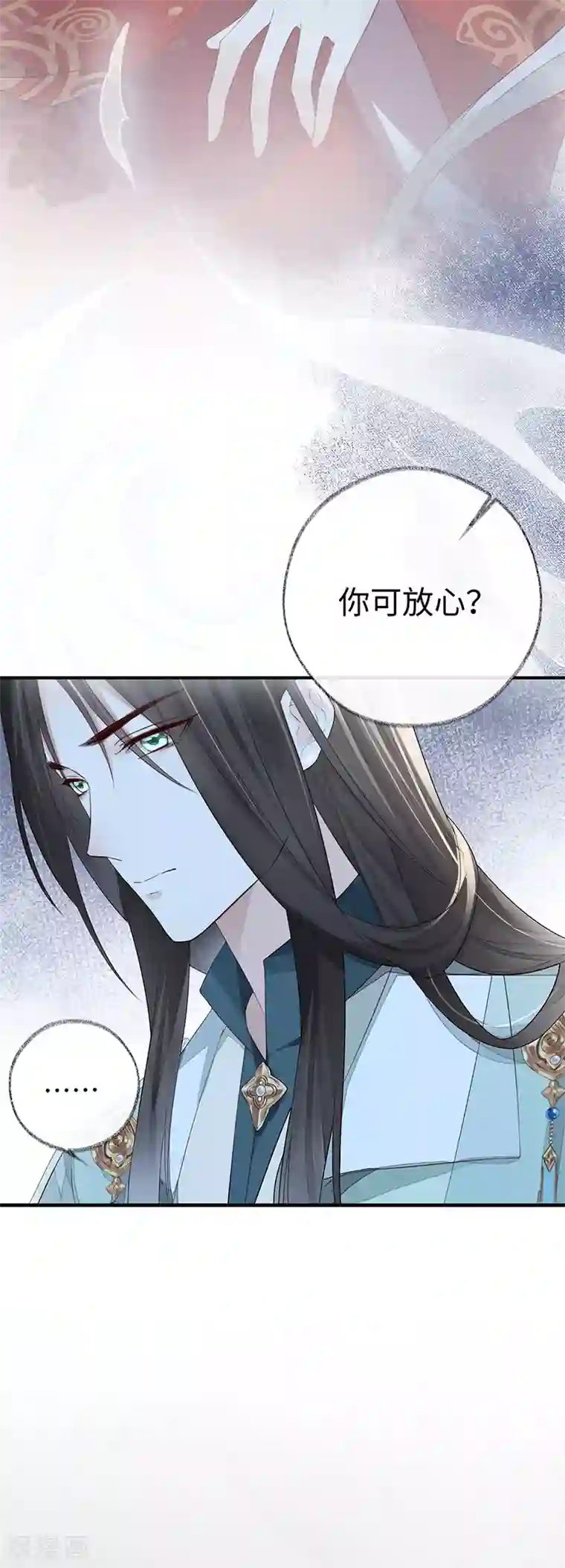 太后裙下臣第31话 出卖美色