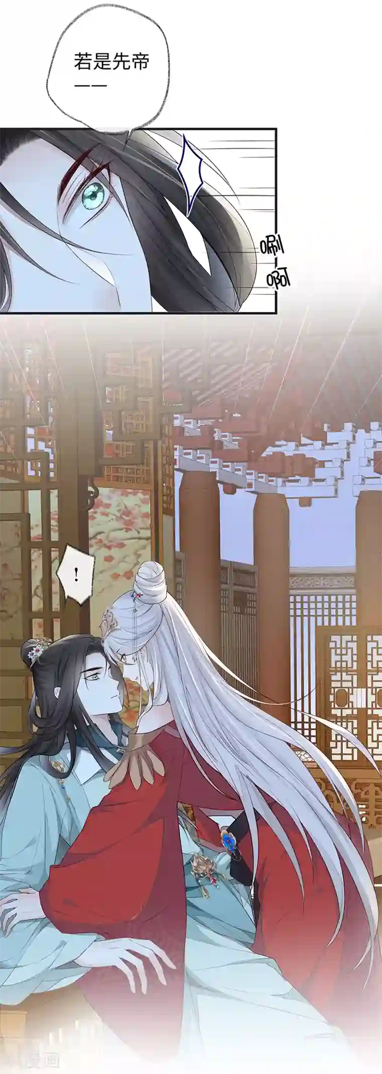 太后裙下臣第31话 出卖美色