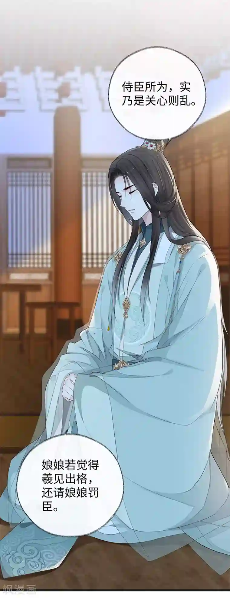 太后裙下臣第31话 出卖美色