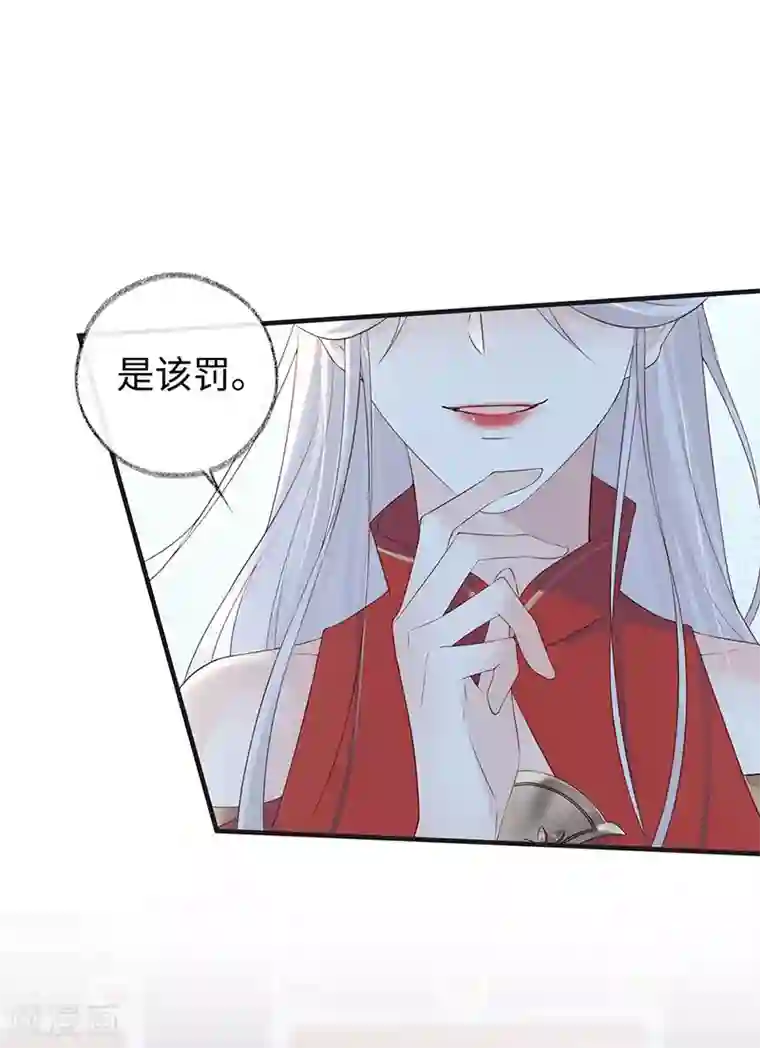 太后裙下臣第31话 出卖美色