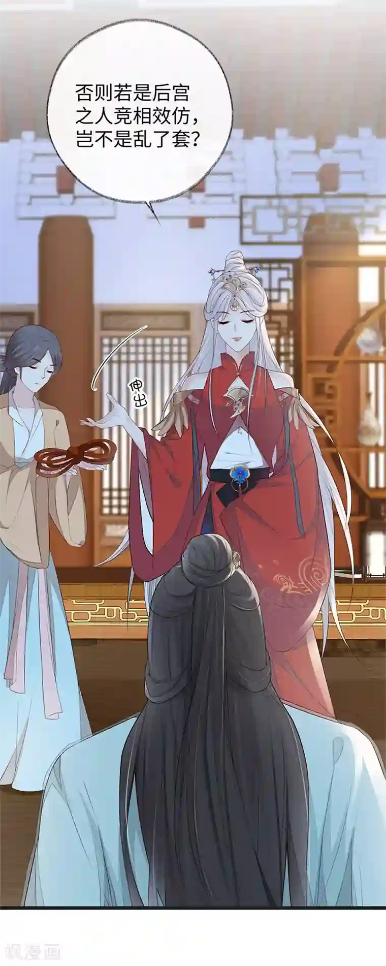 太后裙下臣第31话 出卖美色