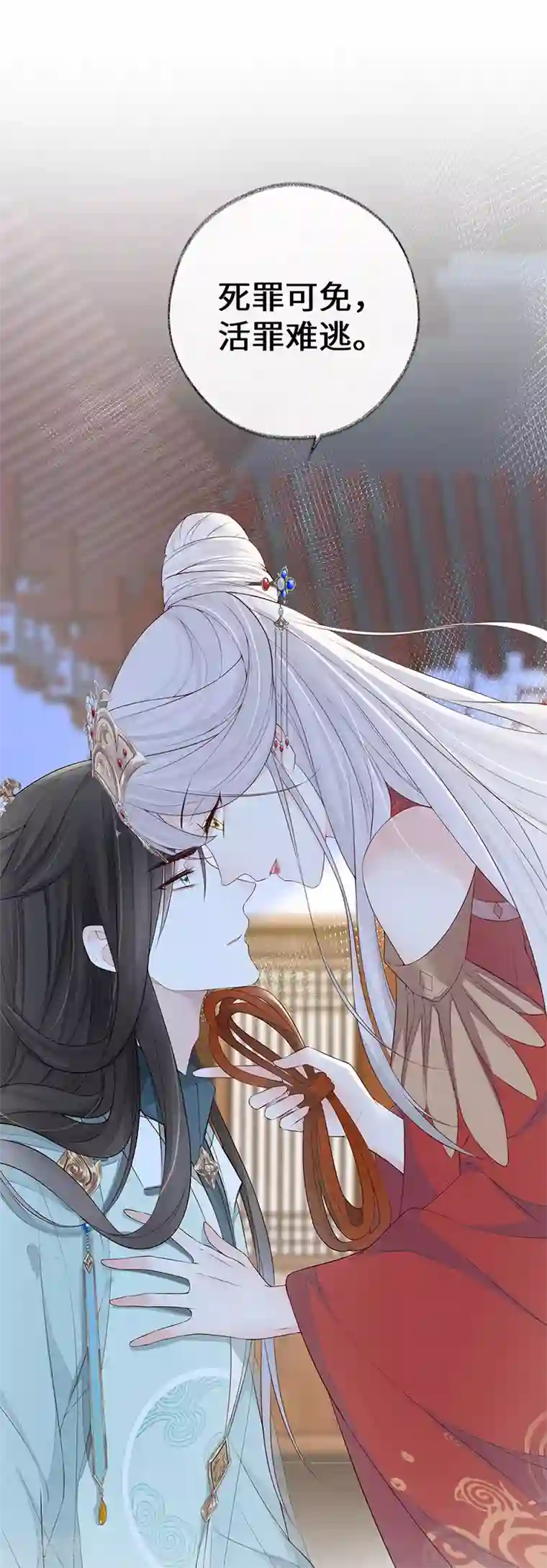 太后裙下臣第31话 出卖美色