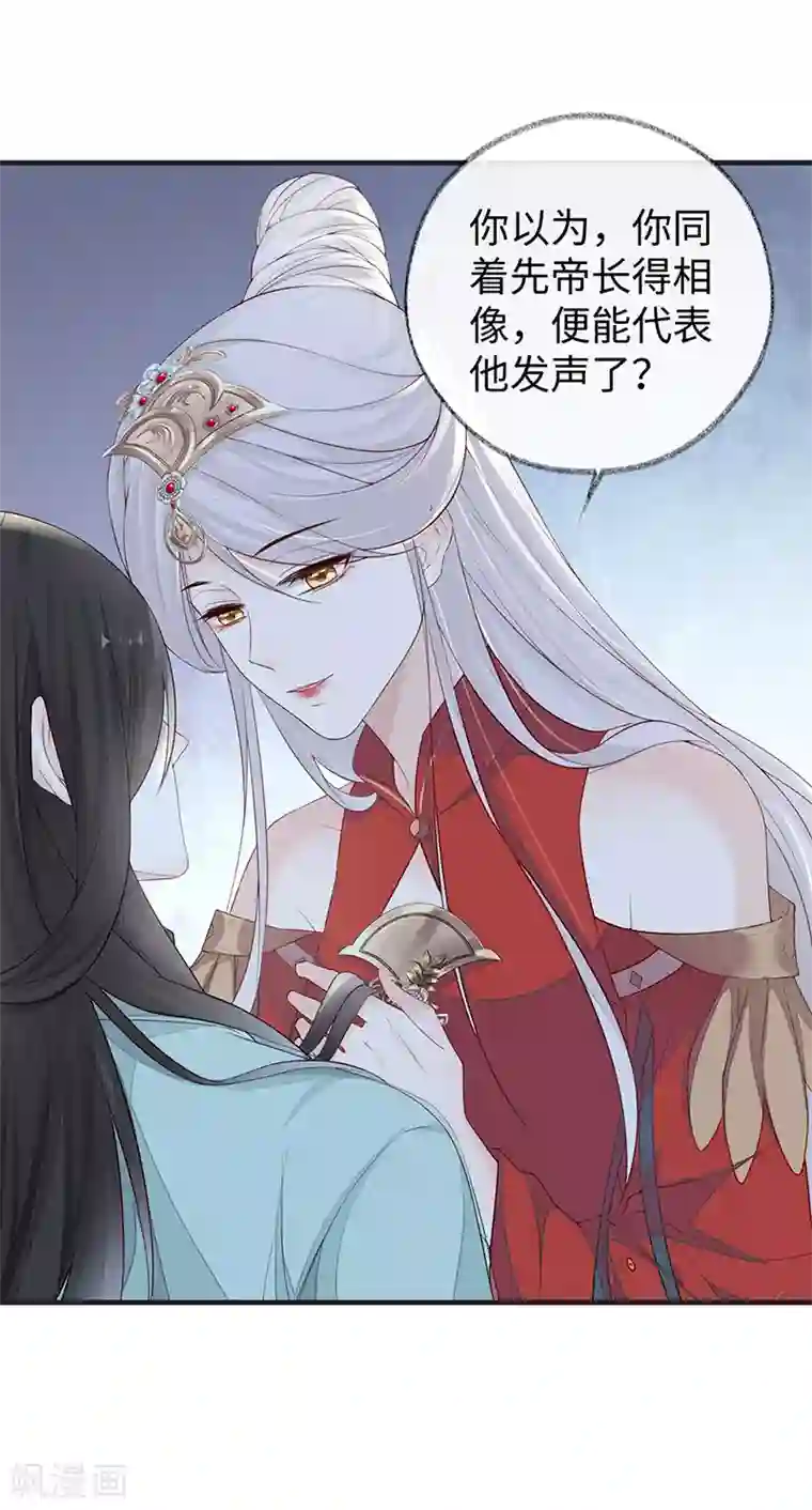 太后裙下臣第31话 出卖美色