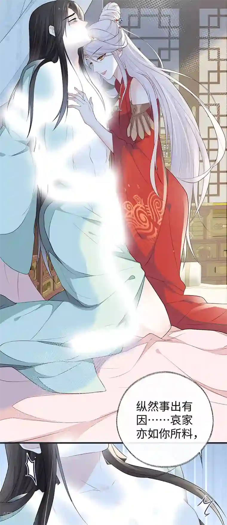 太后裙下臣第32话 惩罚