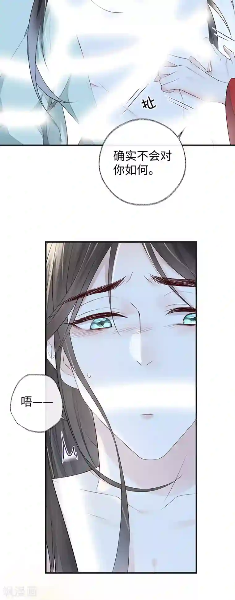 太后裙下臣第32话 惩罚