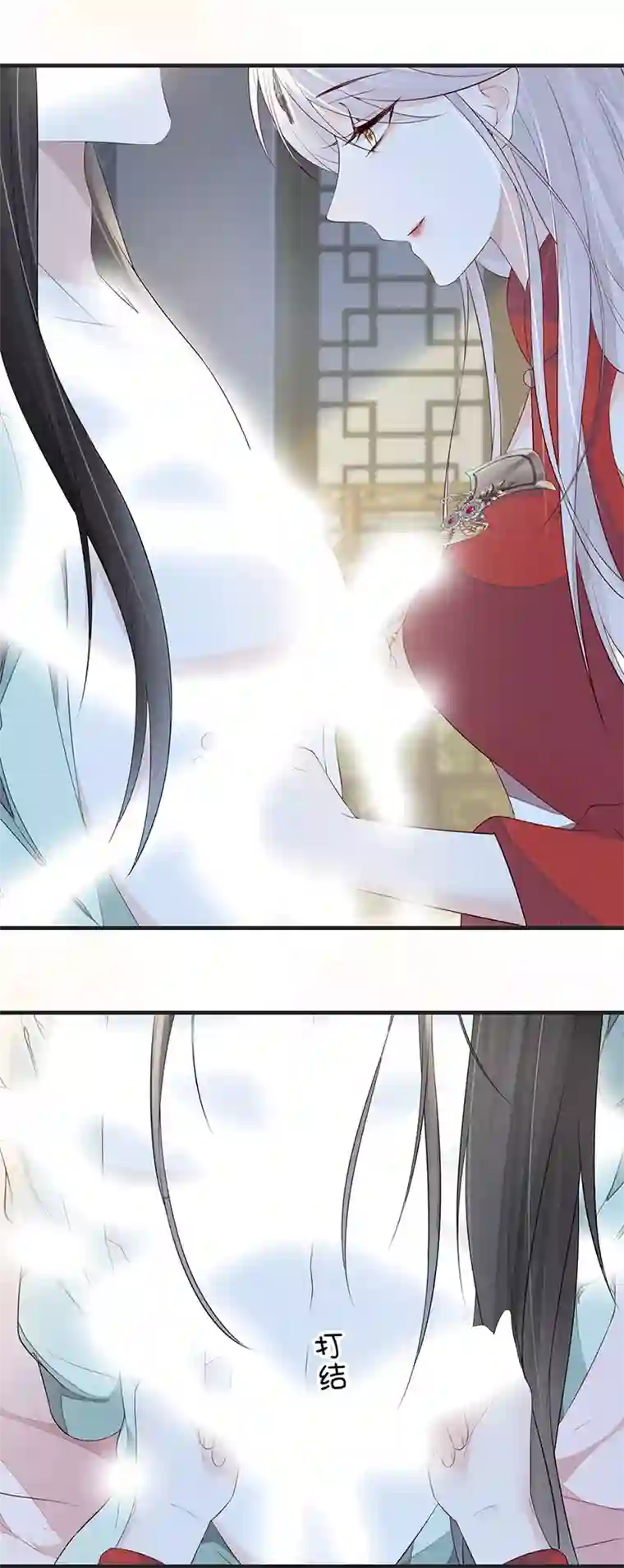 太后裙下臣第32话 惩罚