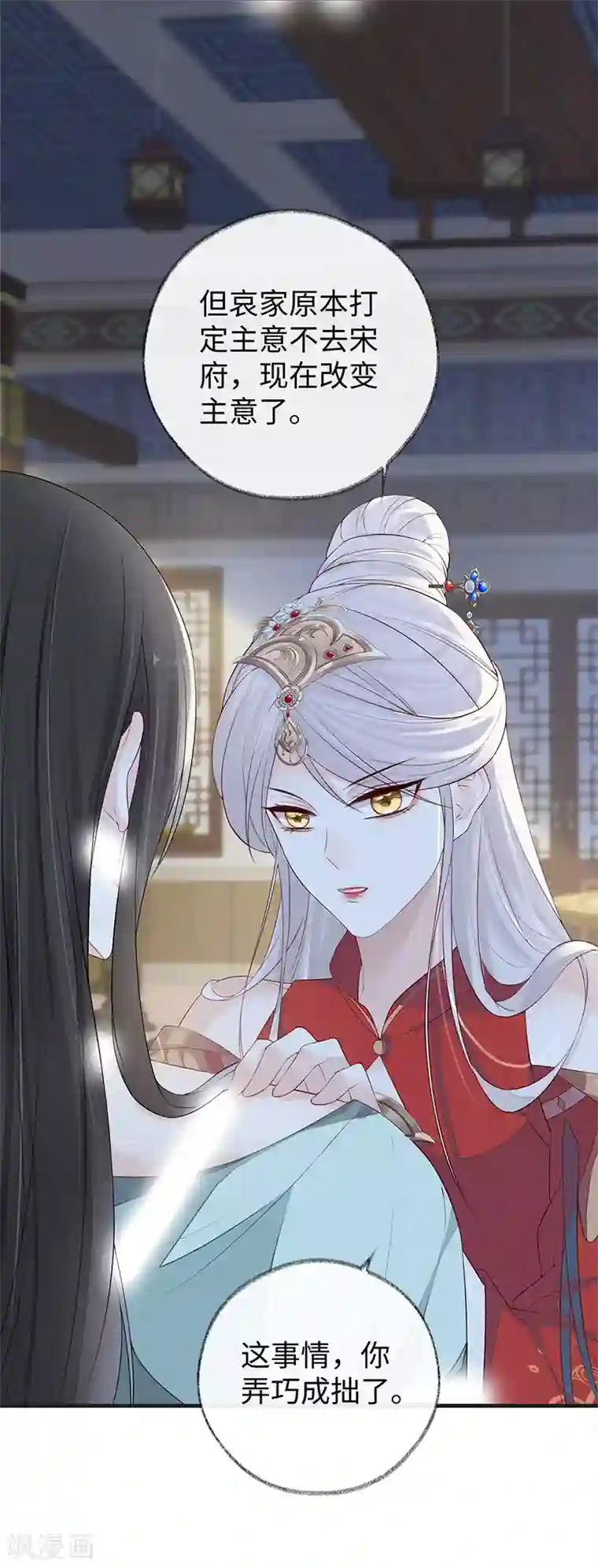 太后裙下臣第32话 惩罚