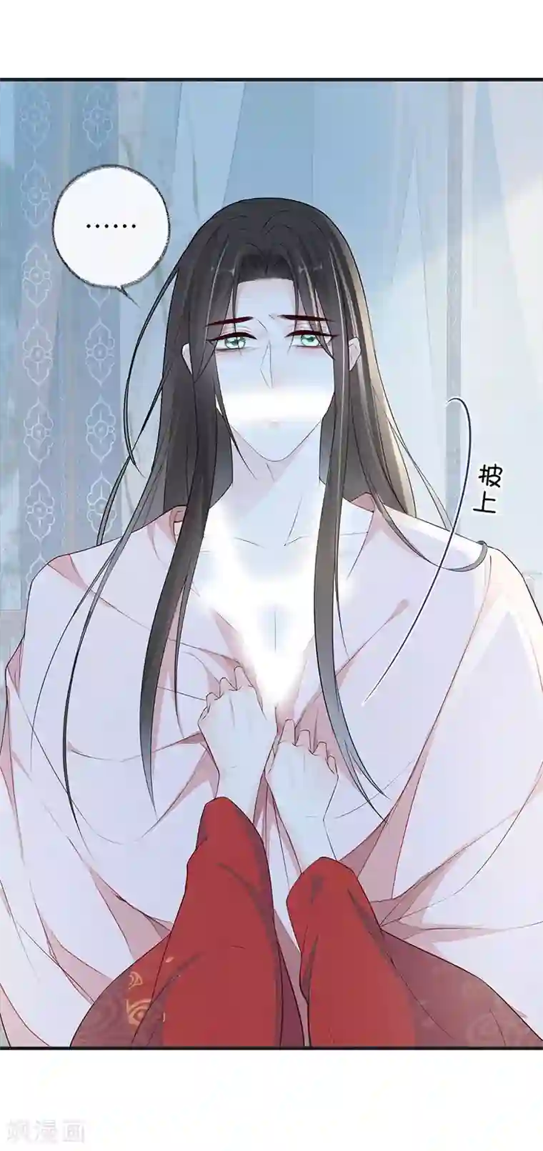 太后裙下臣第32话 惩罚