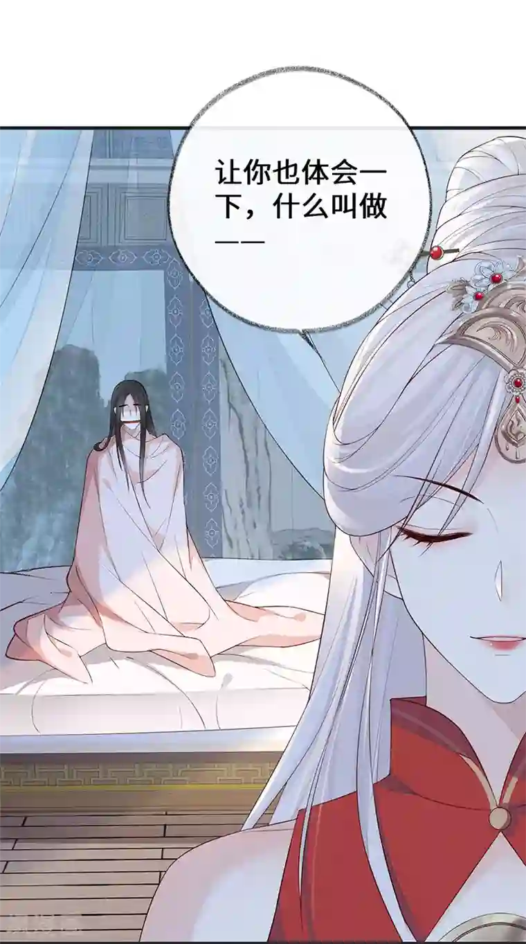 太后裙下臣第32话 惩罚