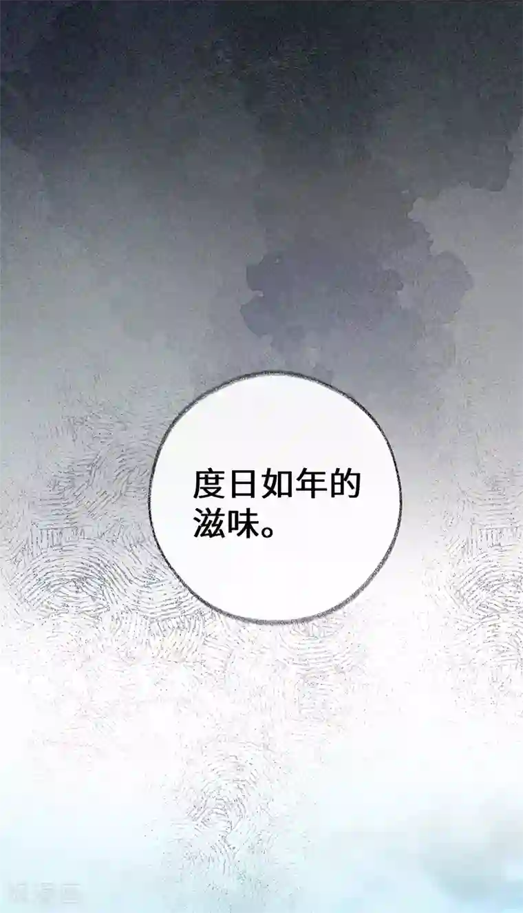 太后裙下臣第32话 惩罚