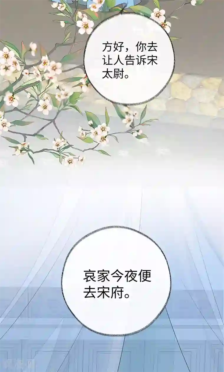 太后裙下臣第32话 惩罚