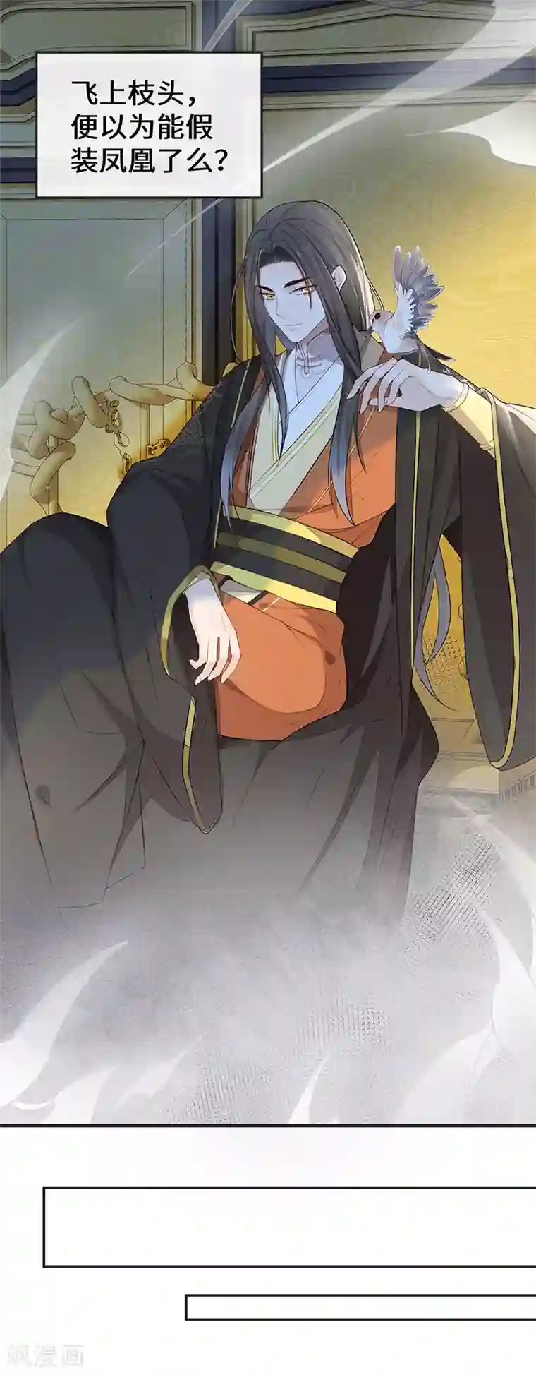 太后裙下臣第32话 惩罚