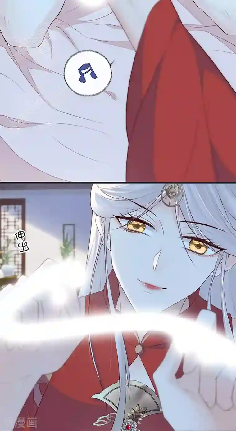 太后裙下臣第32话 惩罚