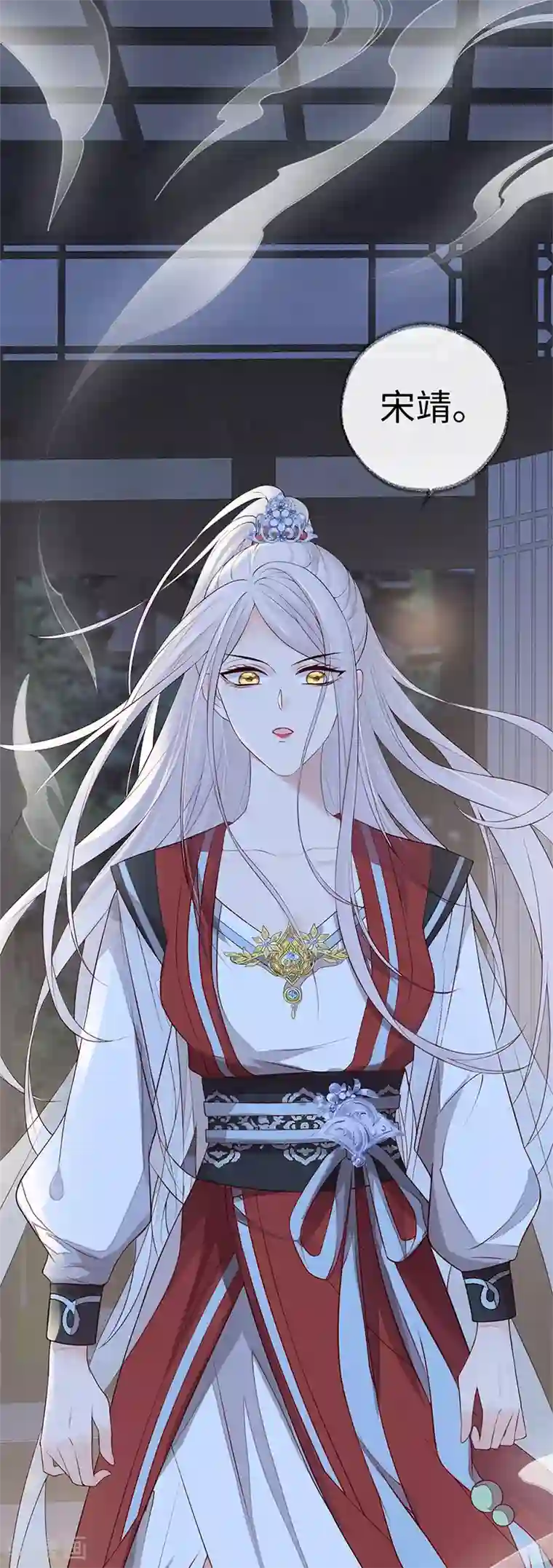 太后裙下臣第33话 夜会