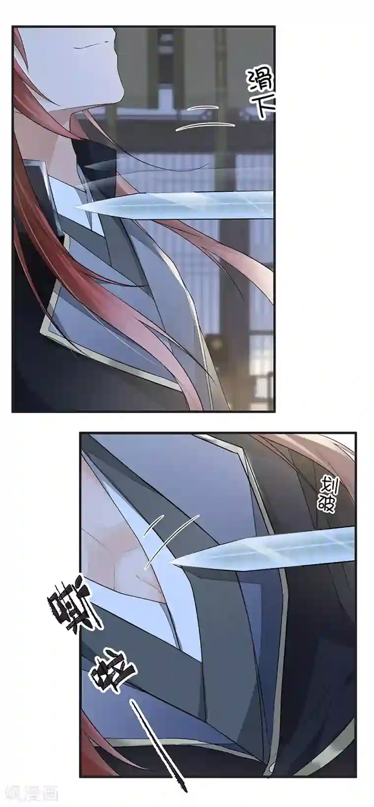 太后裙下臣第33话 夜会