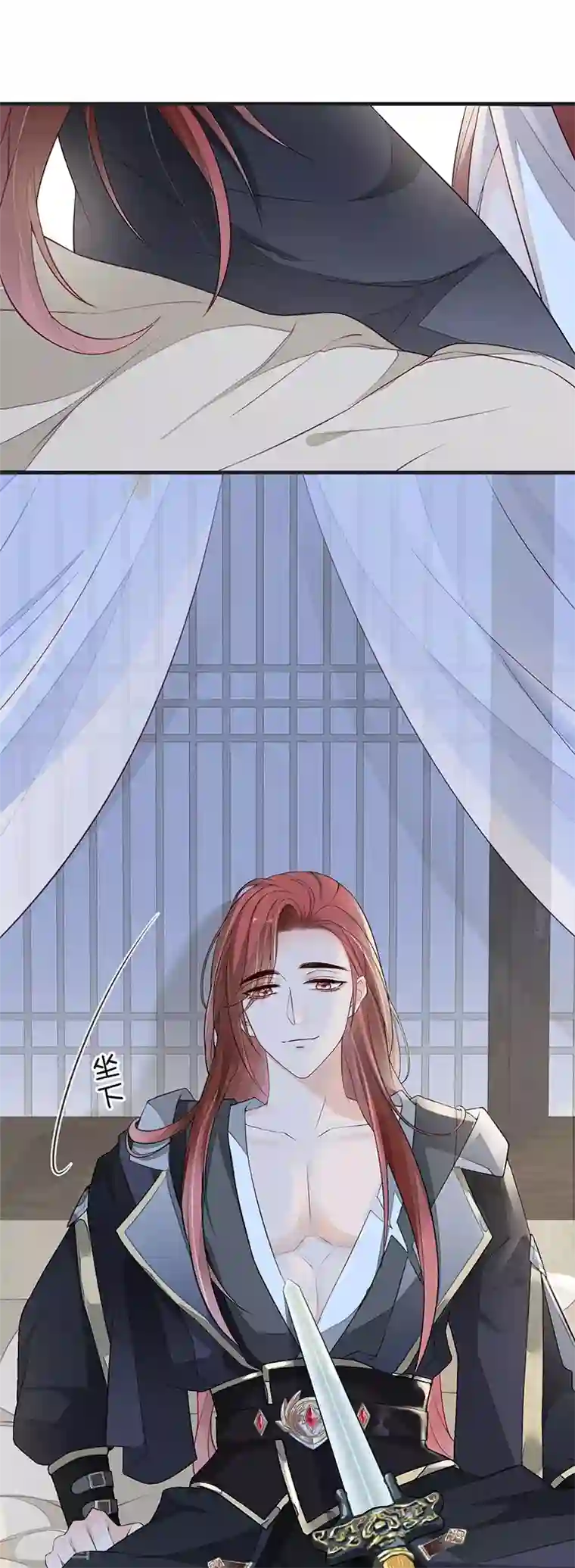 太后裙下臣第33话 夜会