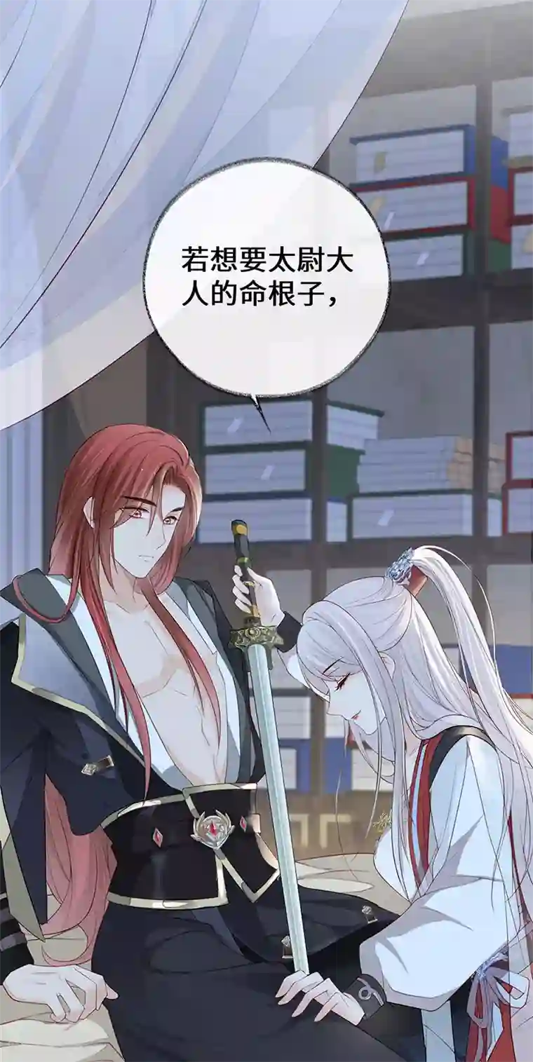 太后裙下臣第33话 夜会