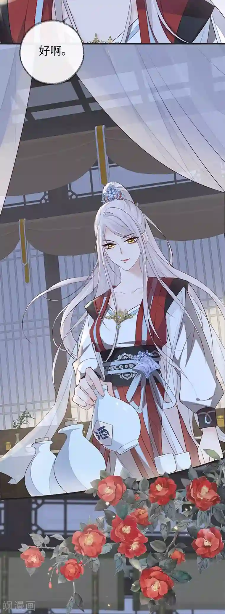 太后裙下臣第33话 夜会