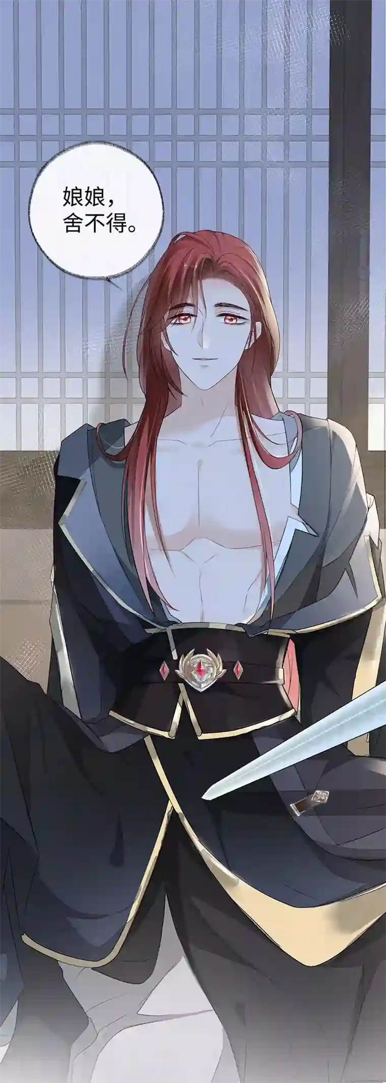 太后裙下臣第34话 温柔乡，美人刀