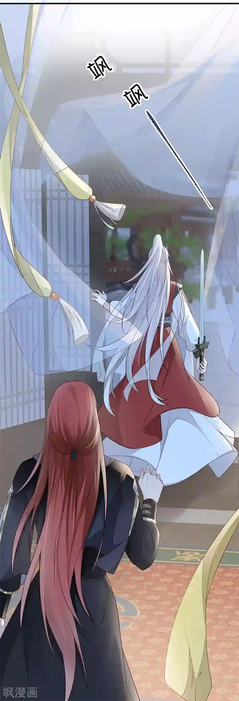 太后裙下臣第34话 温柔乡，美人刀