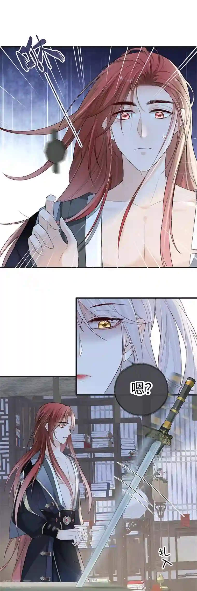 太后裙下臣第34话 温柔乡，美人刀