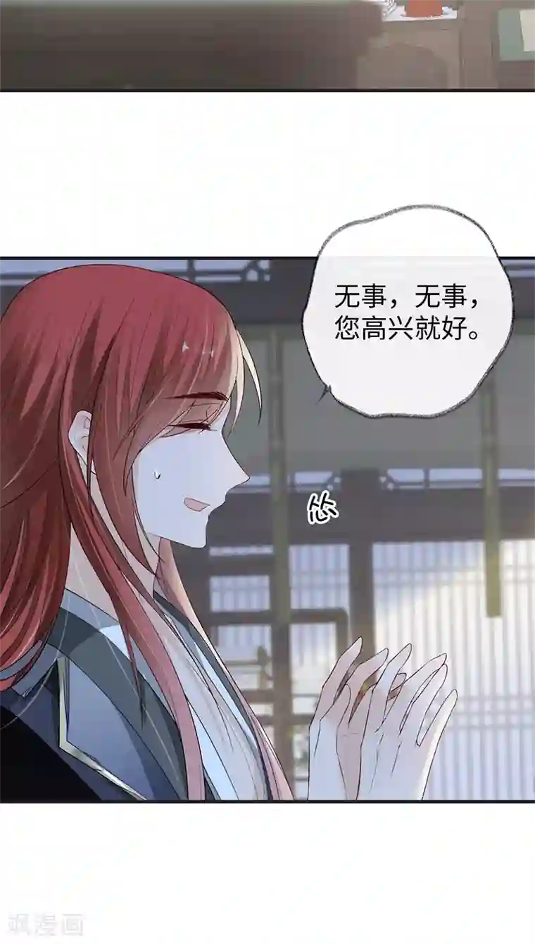 太后裙下臣第34话 温柔乡，美人刀